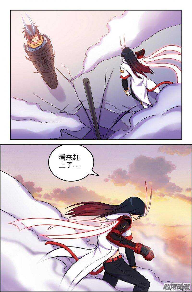 《大猿神》169 及时赶上 第6页
