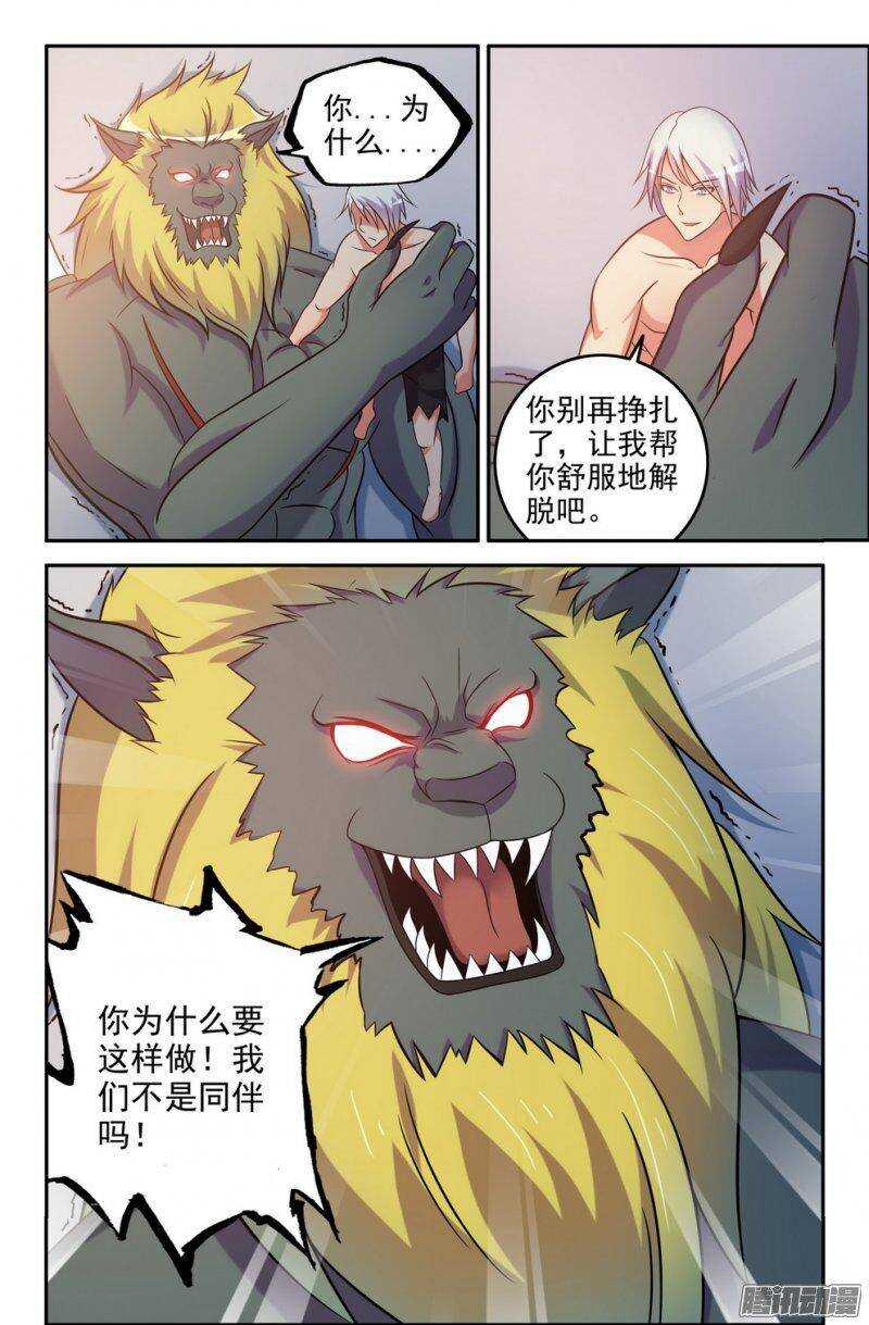 《大猿神》174-讯息 第1页