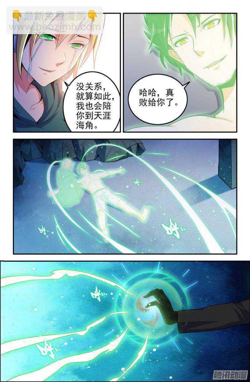 《大猿神》174-讯息 第6页