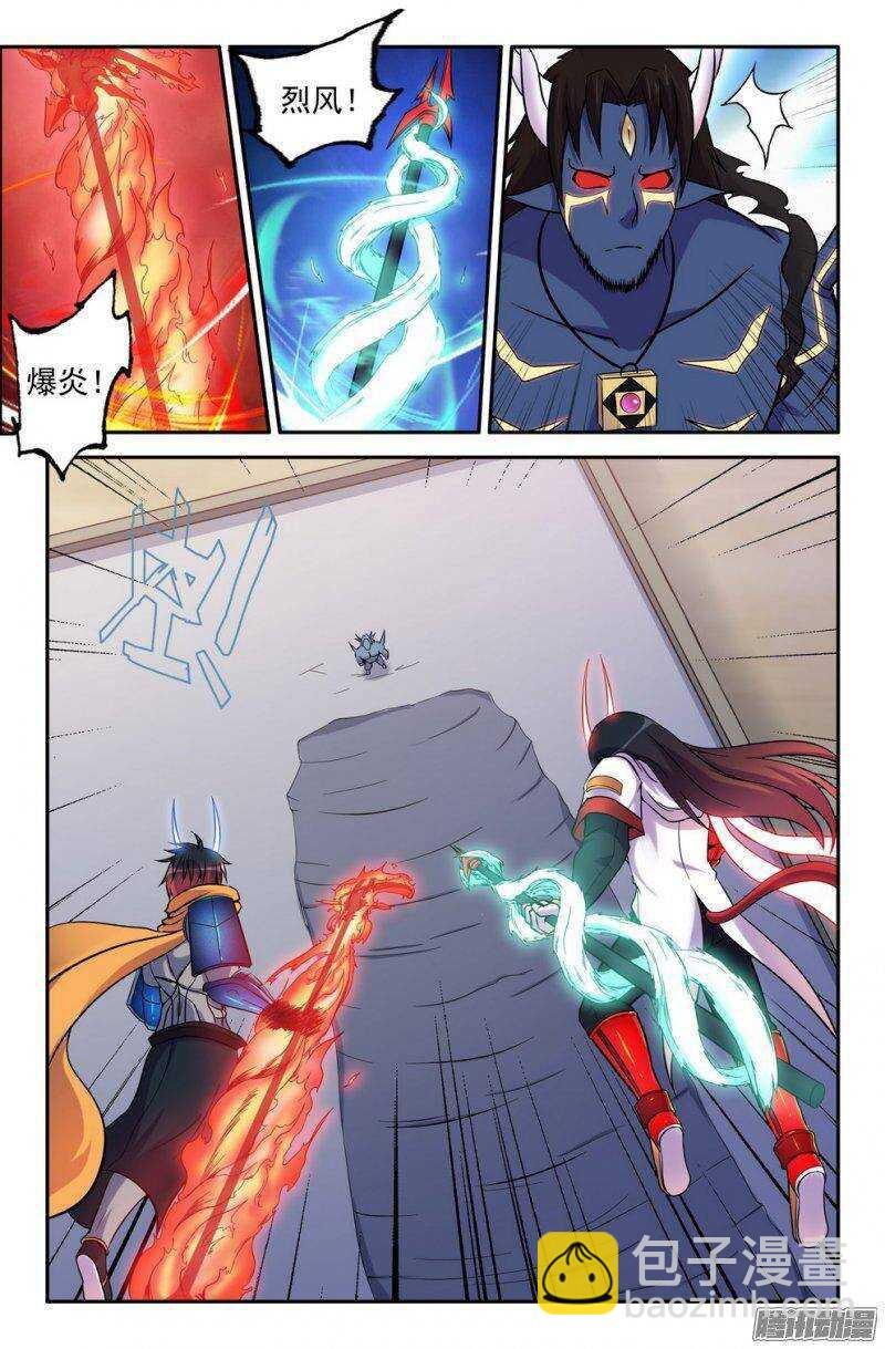 《大猿神》170-组合技 第8页