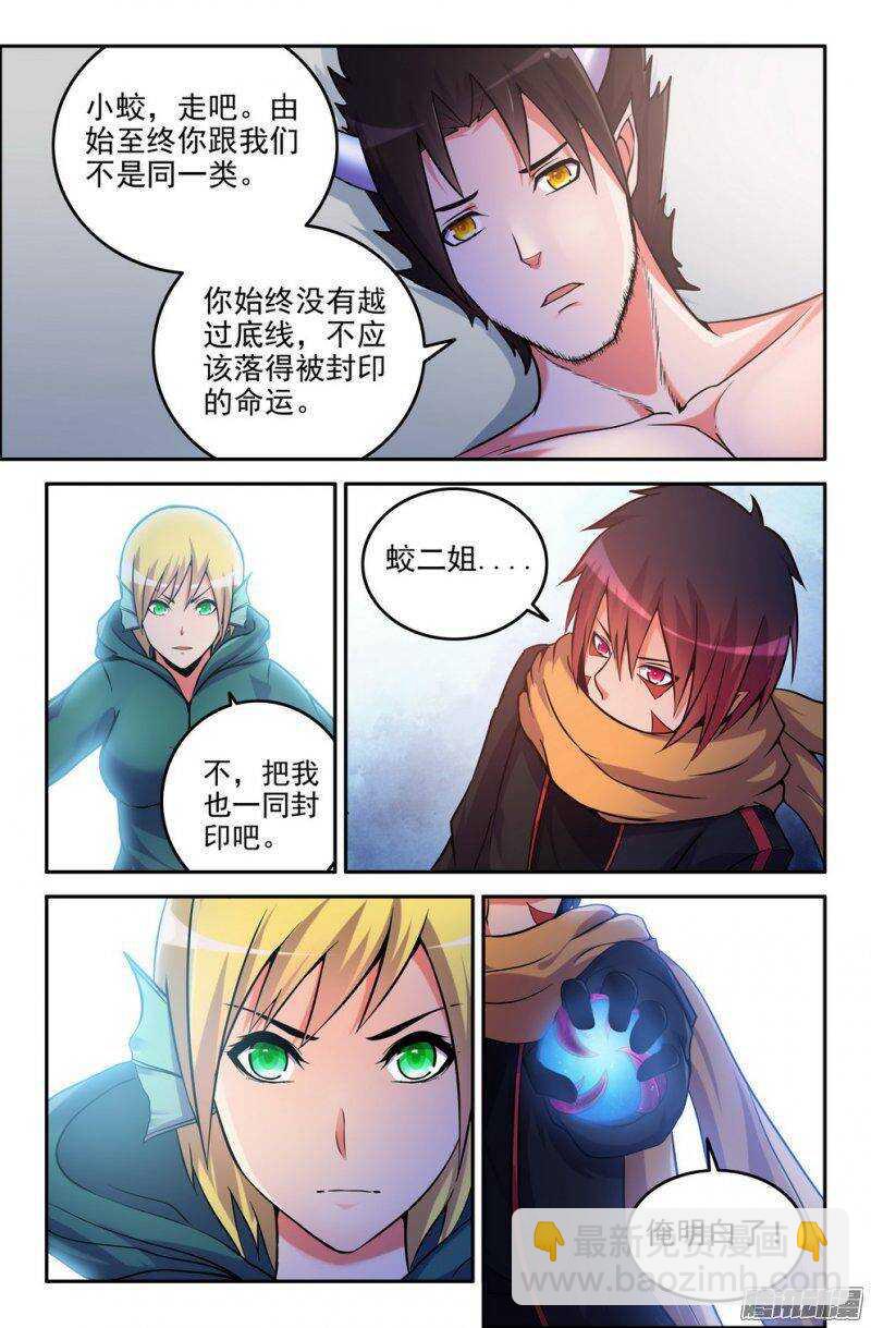 《大猿神》174-讯息 第4页