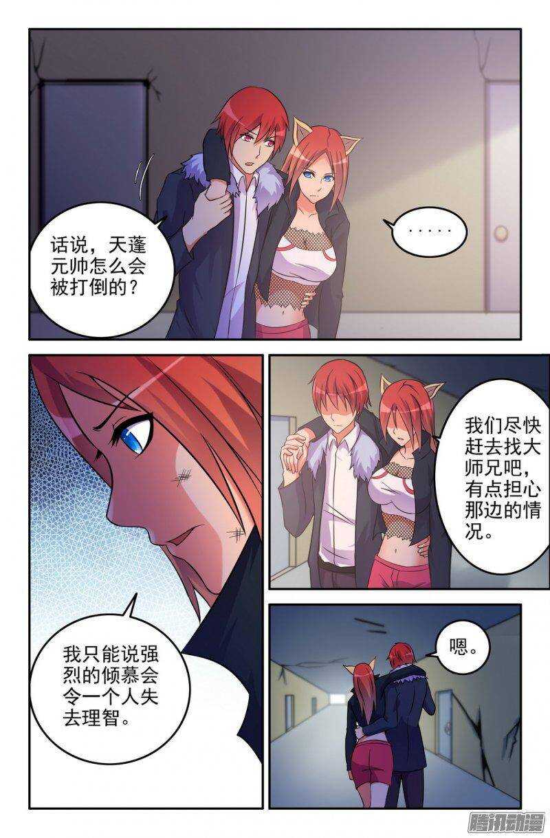 《大猿神》173-帮帮我 第1页
