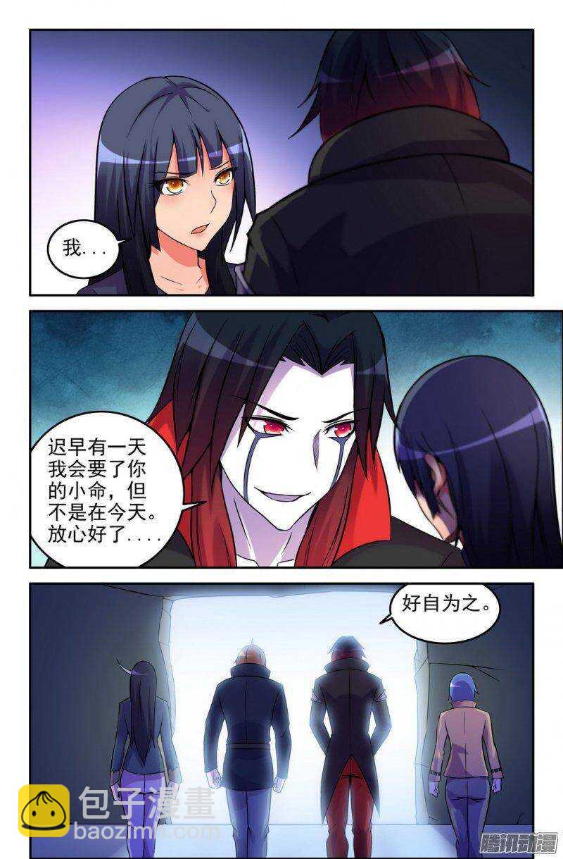 《大猿神》173-帮帮我 第6页