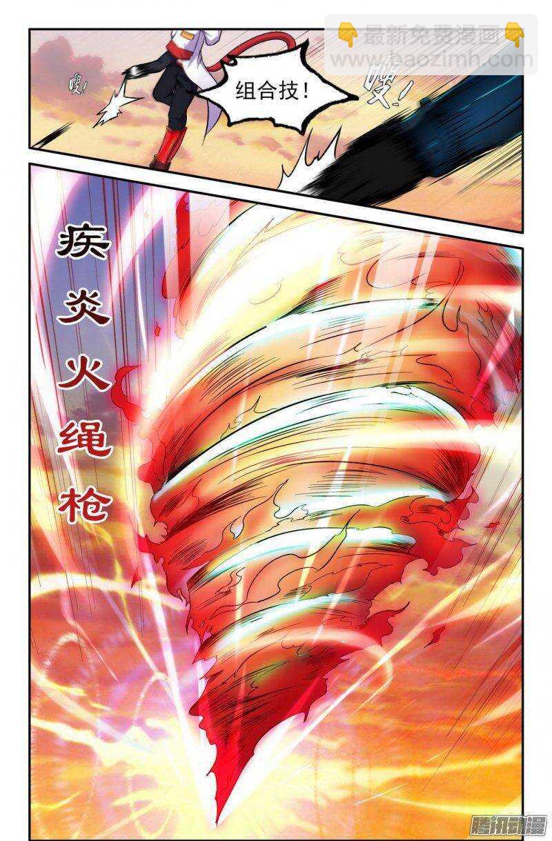 《大猿神》170-组合技 第10页
