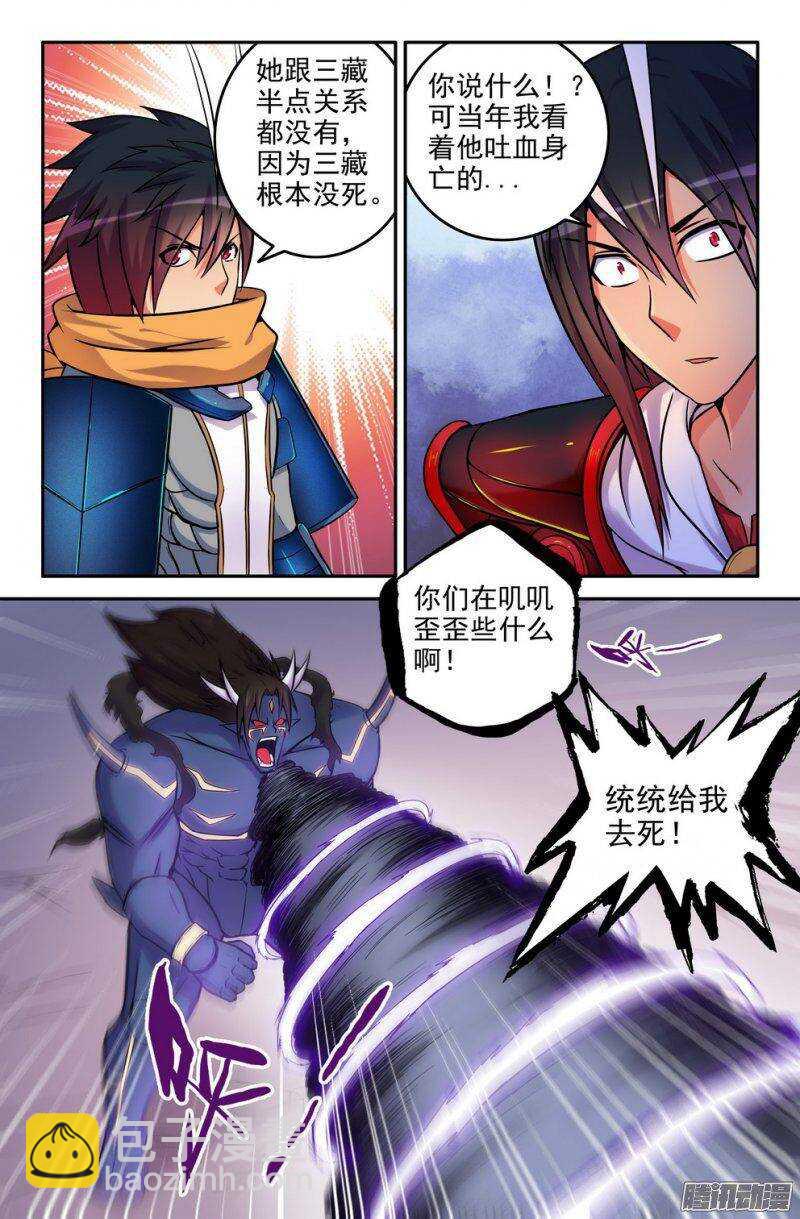 《大猿神》170-组合技 第3页