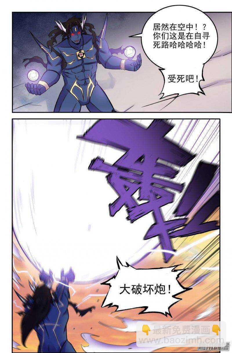 《大猿神》170-组合技 第9页