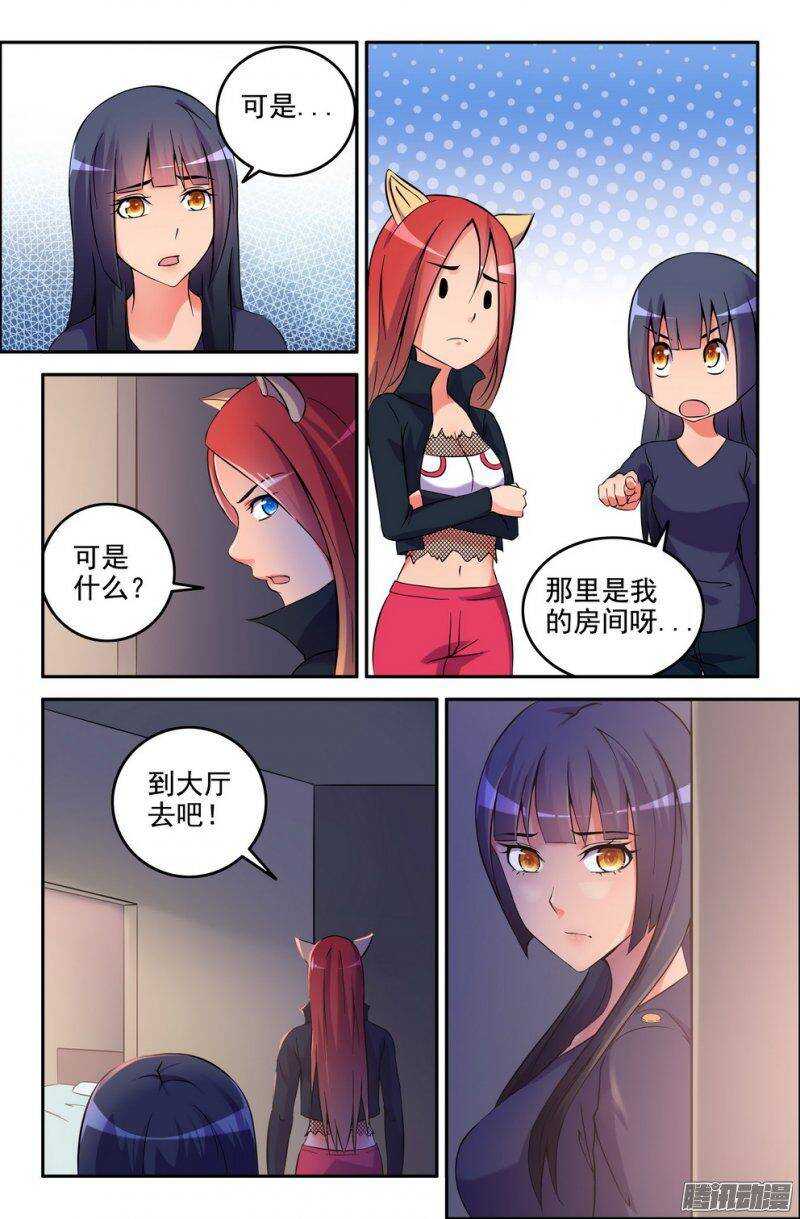 《大猿神》177-郭宝要被监视了 第7页