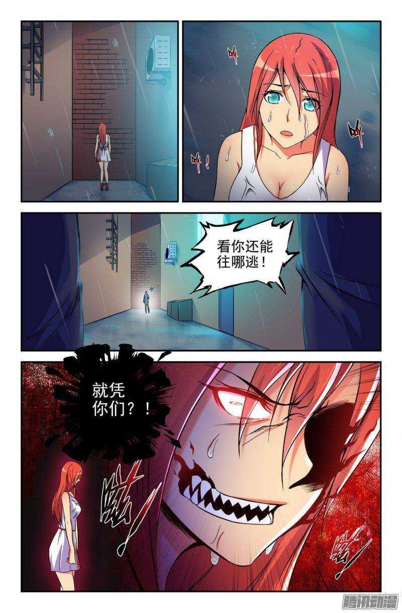 《大猿神》178-半妖 第2页