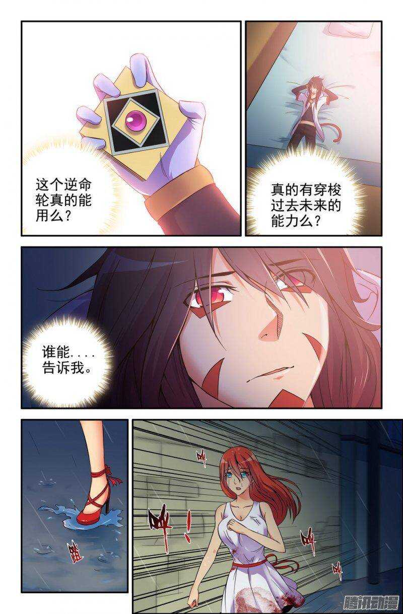 《大猿神》178-半妖 第1页