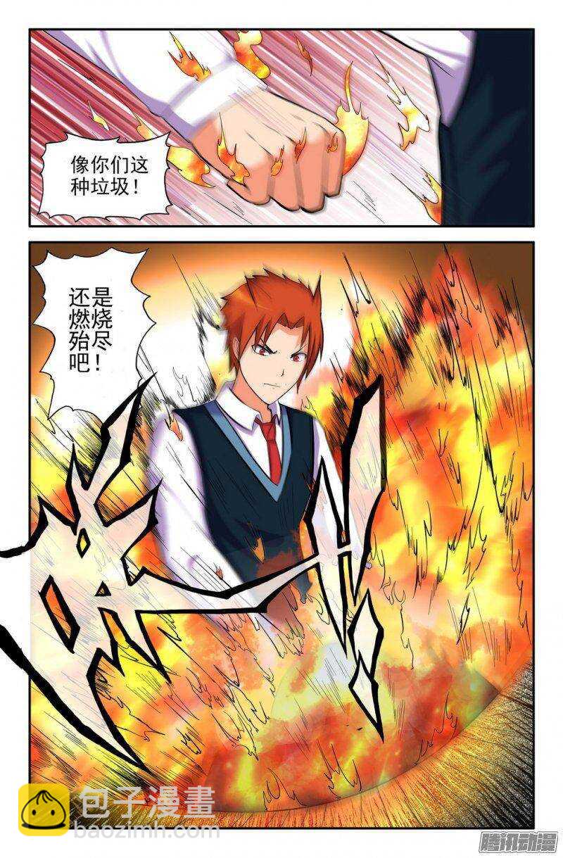 《大猿神》美美又被救了 第10页
