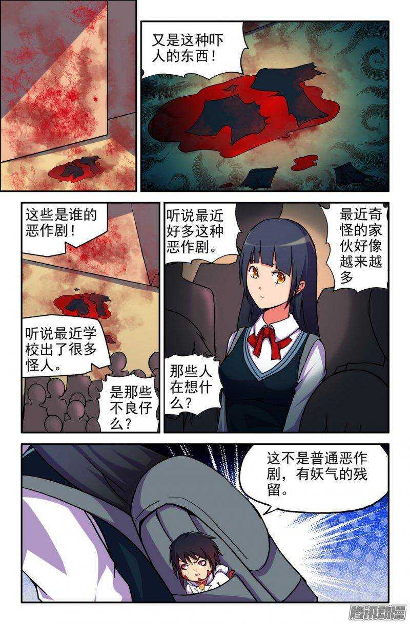 《大猿神》美美又被救了 第2页
