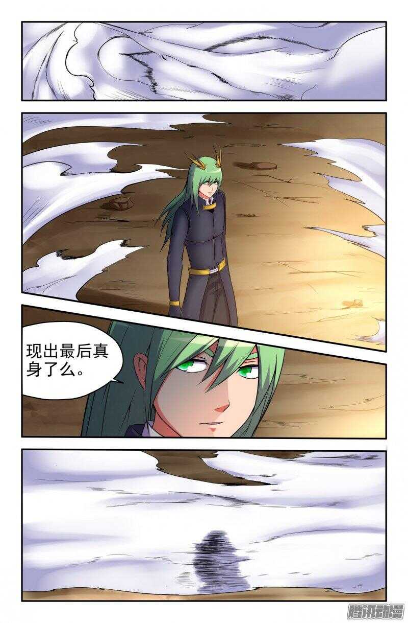 《大猿神》白龙vs九头虫2 第2页