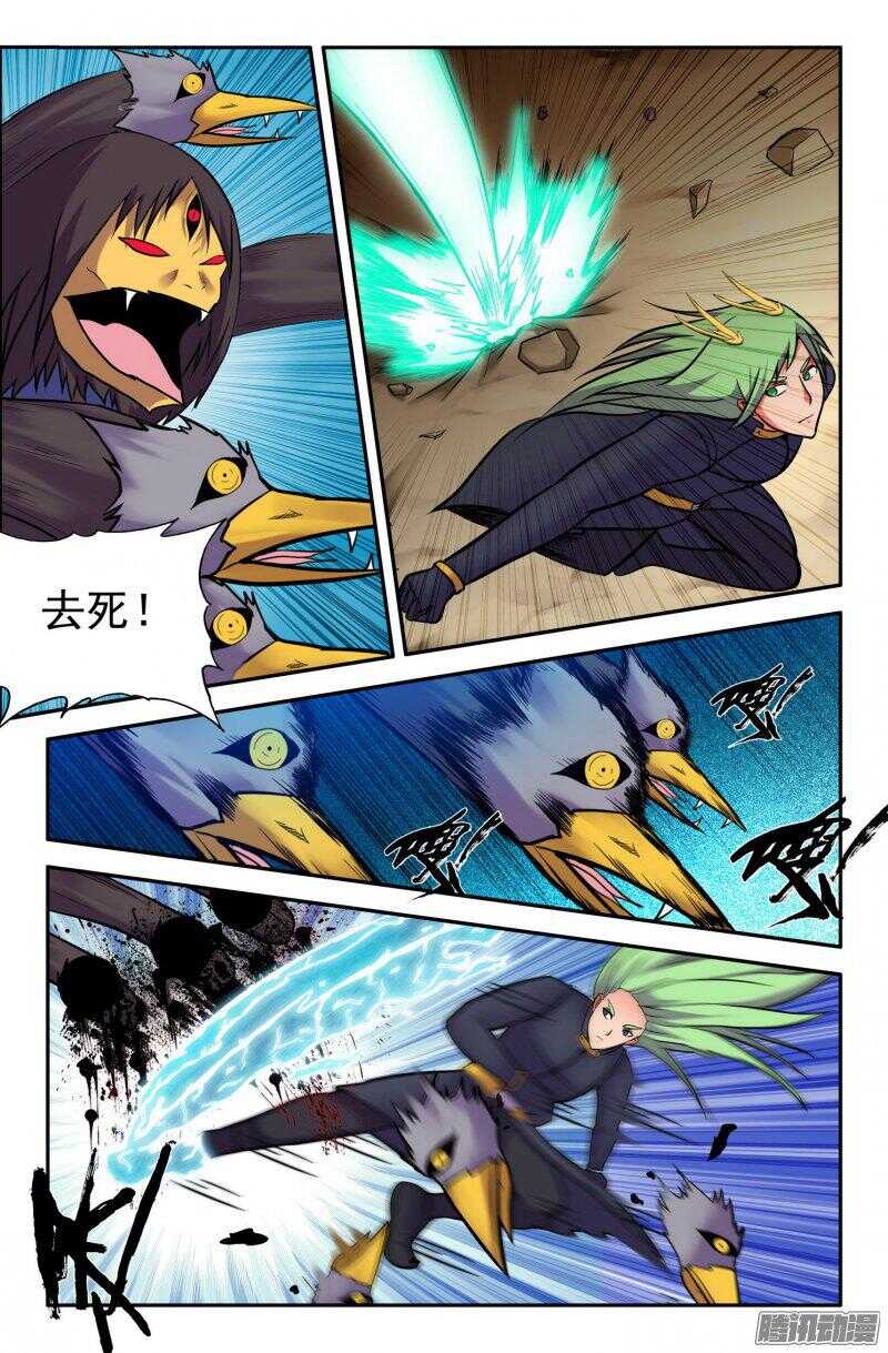 《大猿神》白龙vs九头虫2 第5页