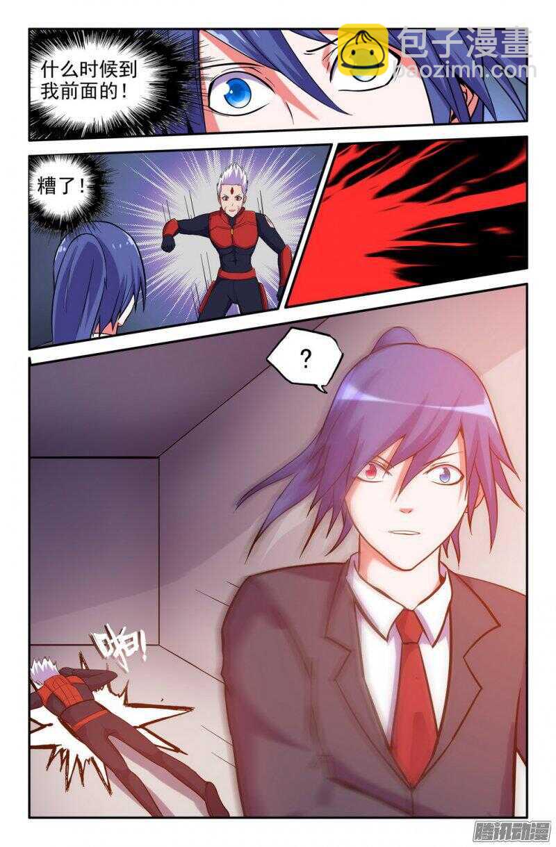 《大猿神》基地危机！ 第11页