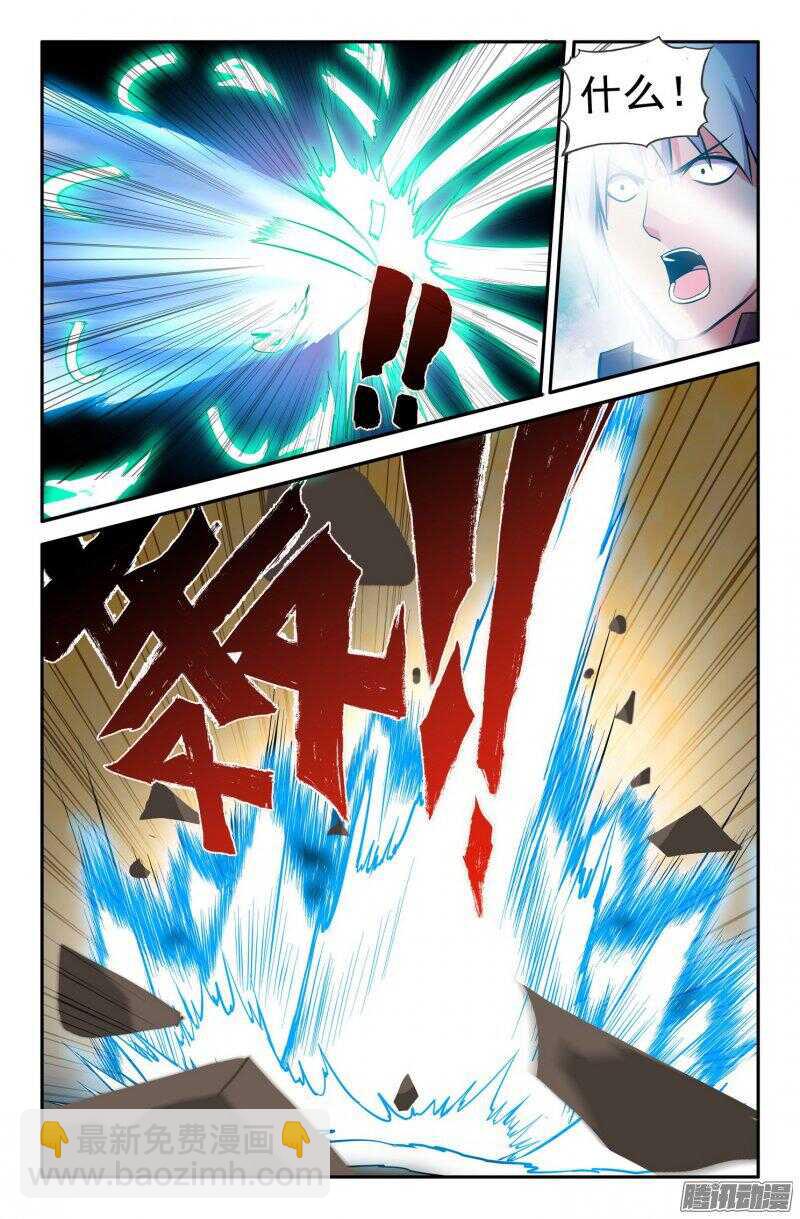 《大猿神》白龙VS九头虫 第10页