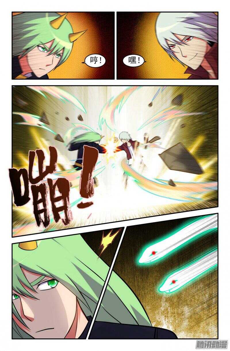 《大猿神》白龙VS九头虫 第5页