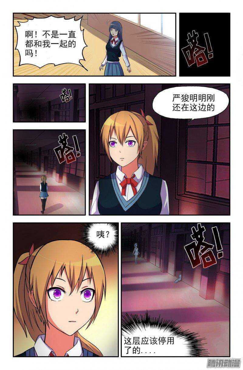 《大猿神》美美又被救了 第4页