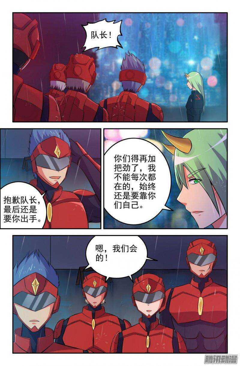 《大猿神》179-新势力 第3页