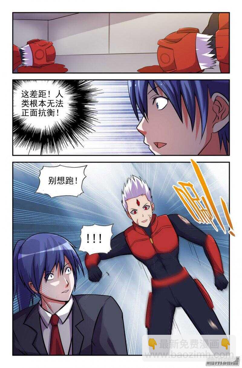 《大猿神》基地危机！ 第10页