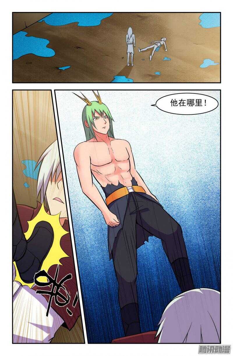 《大猿神》基地危机！ 第1页