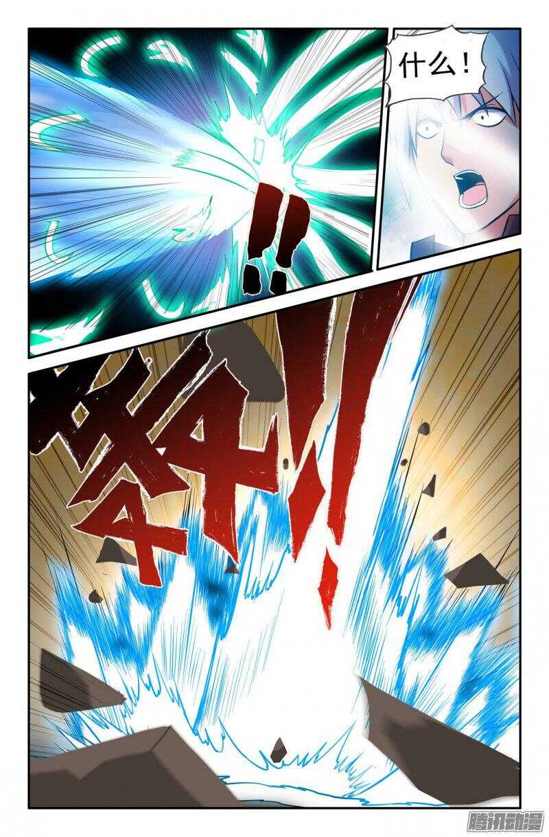 《大猿神》白龙VS九头虫 第10页