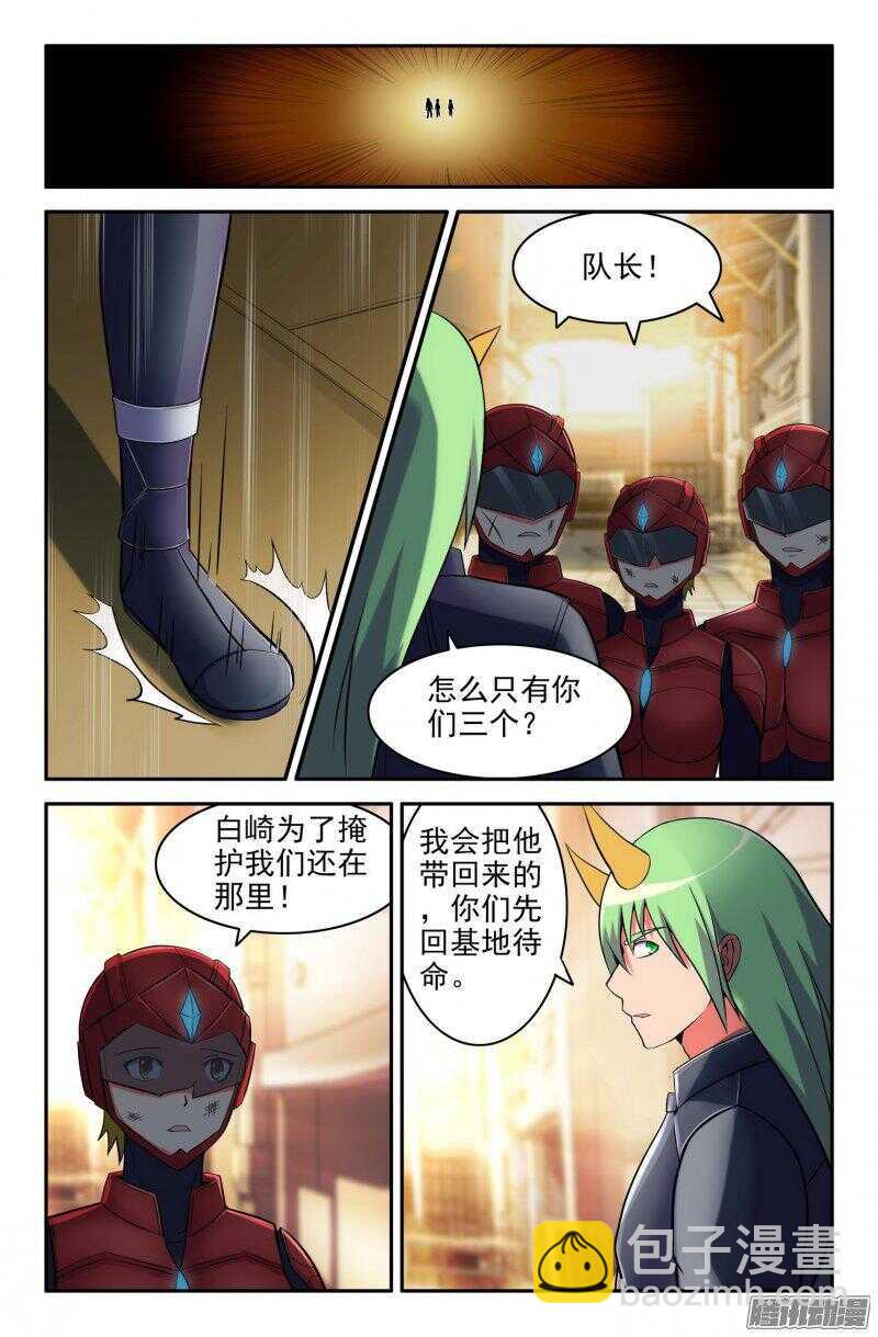 《大猿神》白龙VS九头虫 第2页