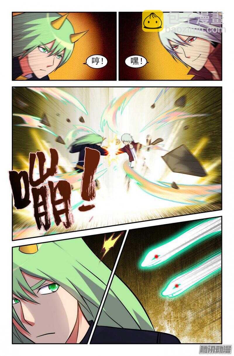 《大猿神》白龙VS九头虫 第5页