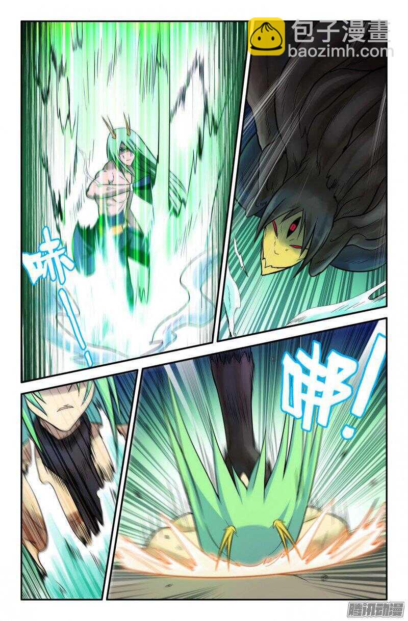 《大猿神》白龙vs九头虫2 第9页