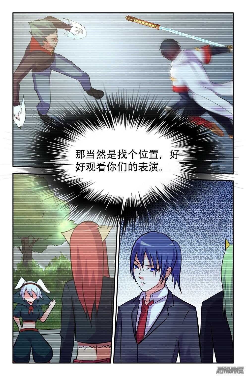 《大猿神》九灵的诡异 第10页