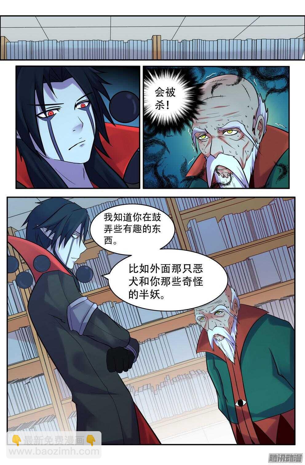 《大猿神》九灵的诡异 第6页