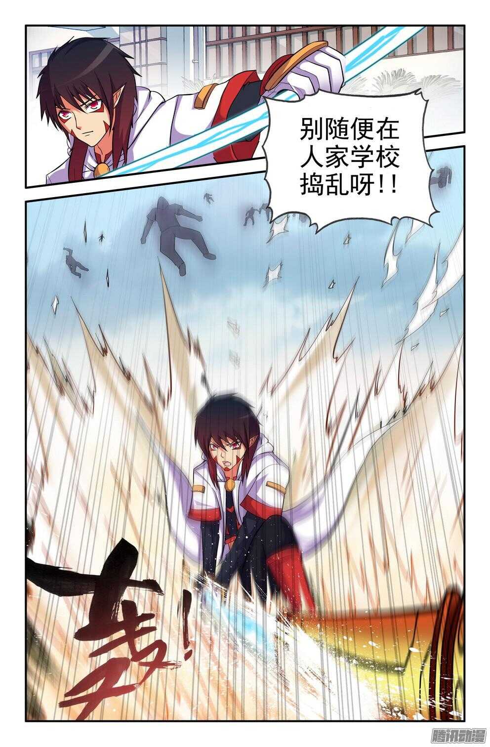 《大猿神》战斗的序幕 第2页