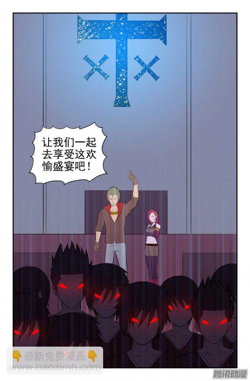 《大猿神》危机？还有呢！ 第10页