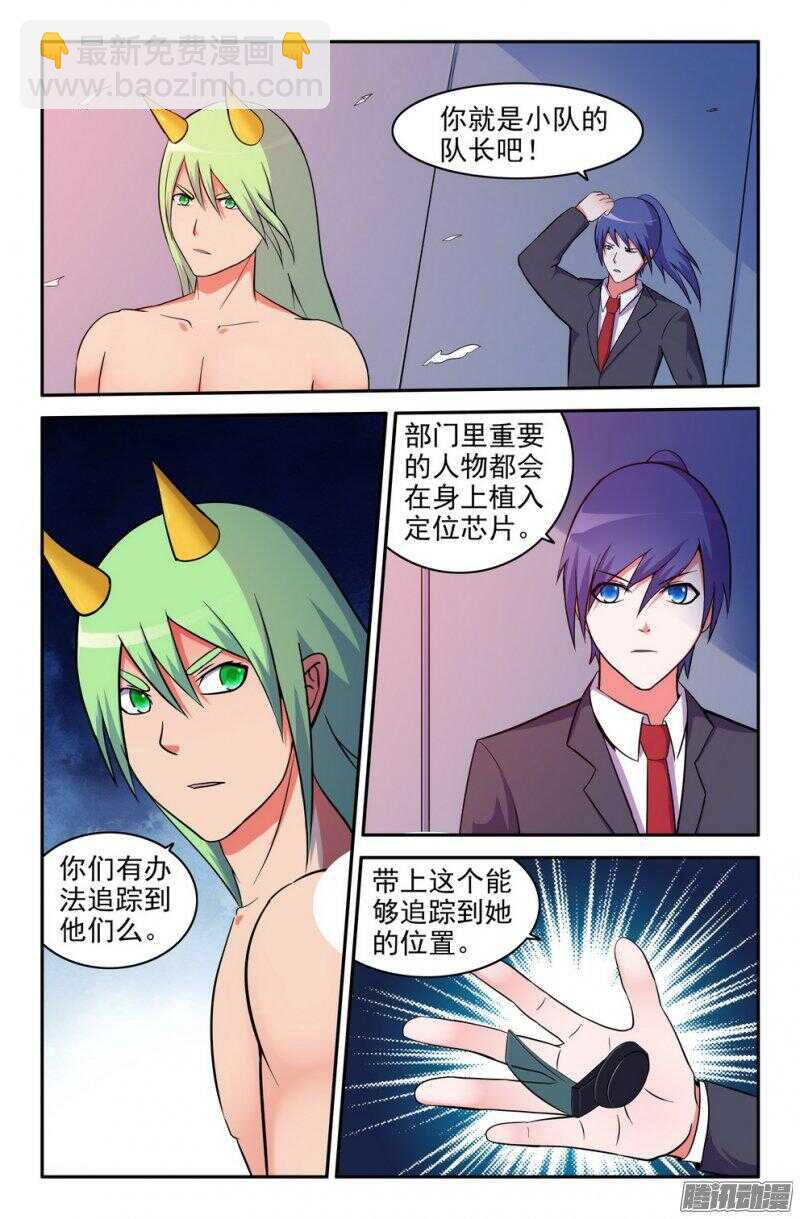 《大猿神》危机？还有呢！ 第7页