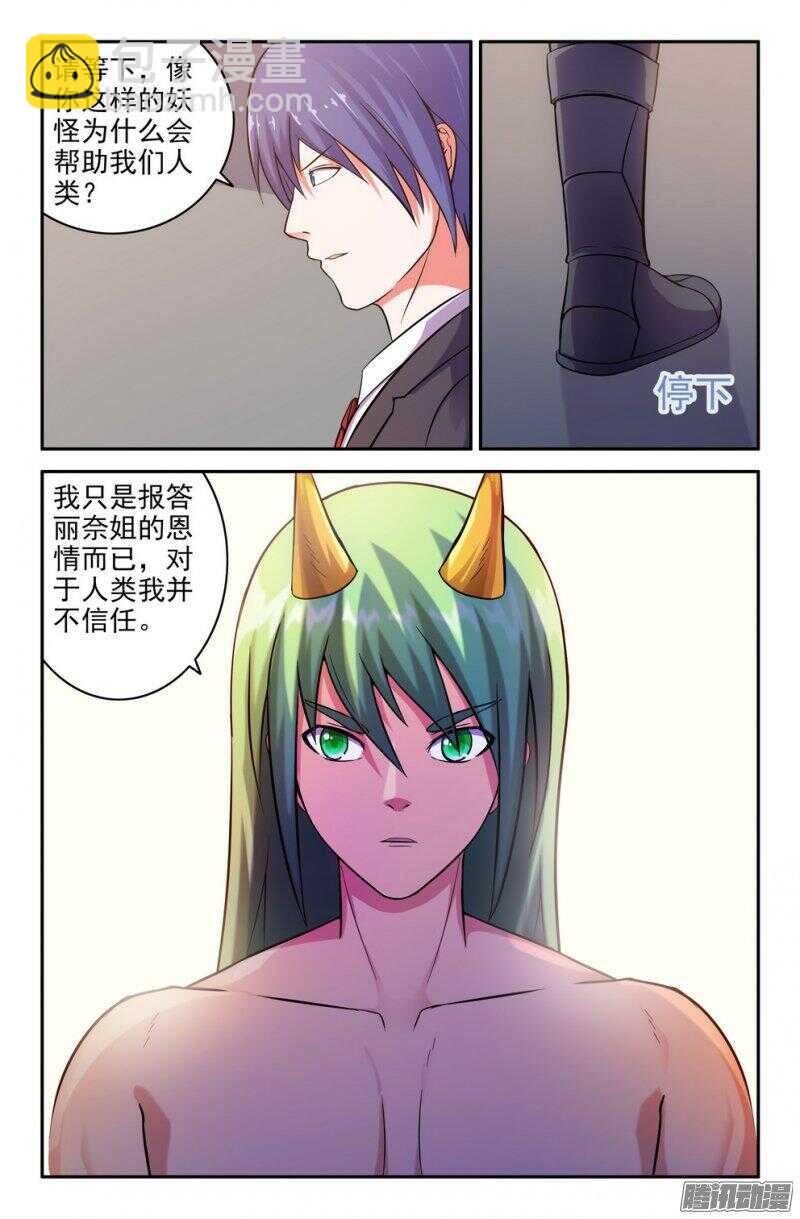 《大猿神》危机？还有呢！ 第8页