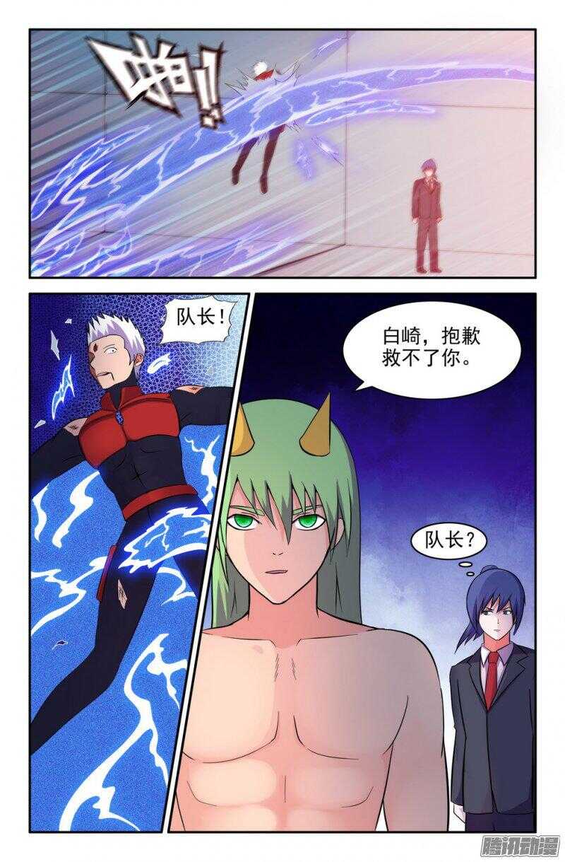 《大猿神》危机？还有呢！ 第4页