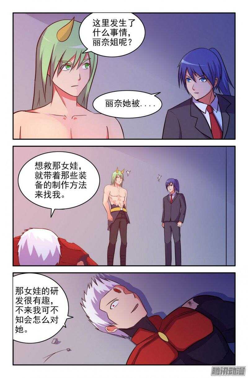 《大猿神》危机？还有呢！ 第5页