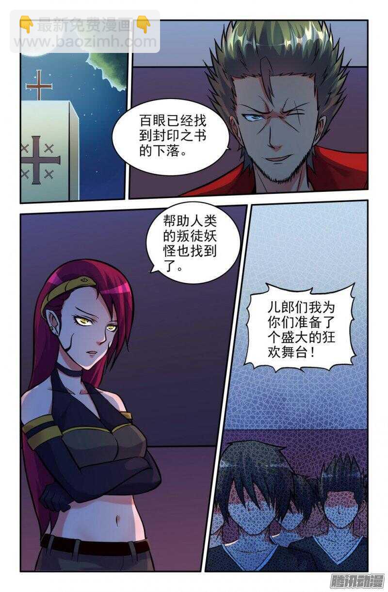 《大猿神》危机？还有呢！ 第9页
