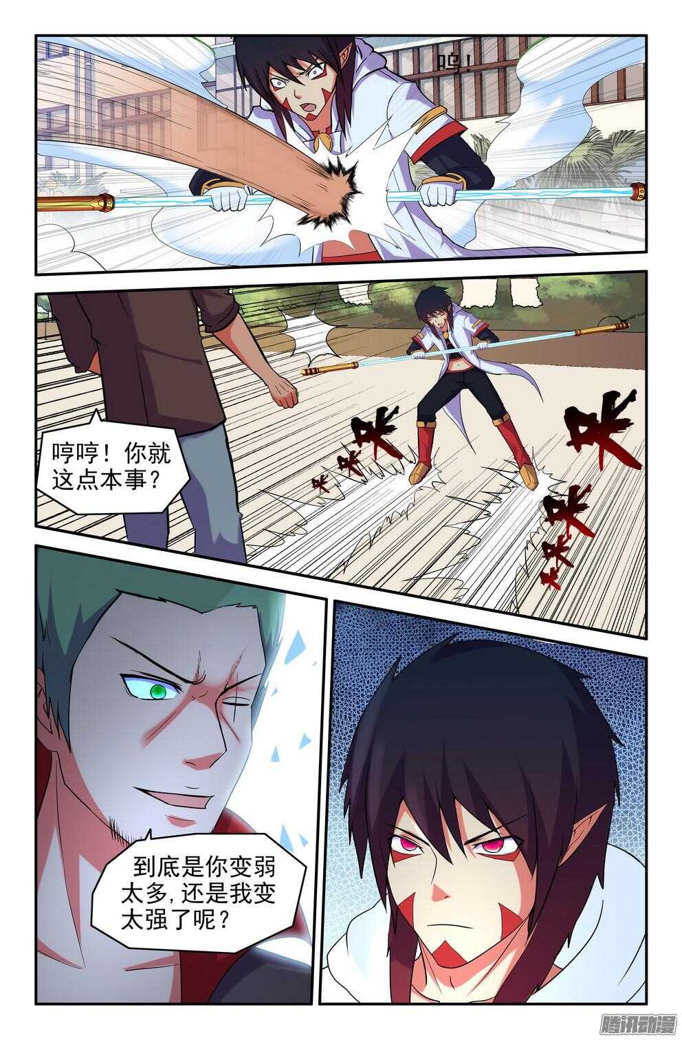 《大猿神》战斗的序幕 第9页