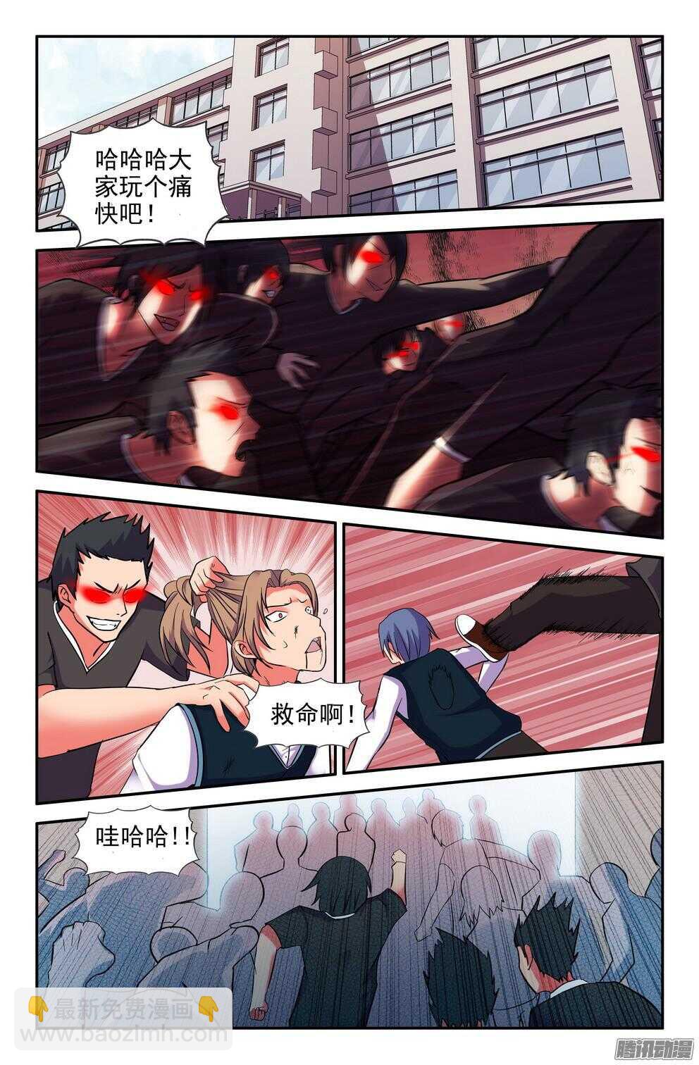 《大猿神》恶狼来袭 第10页