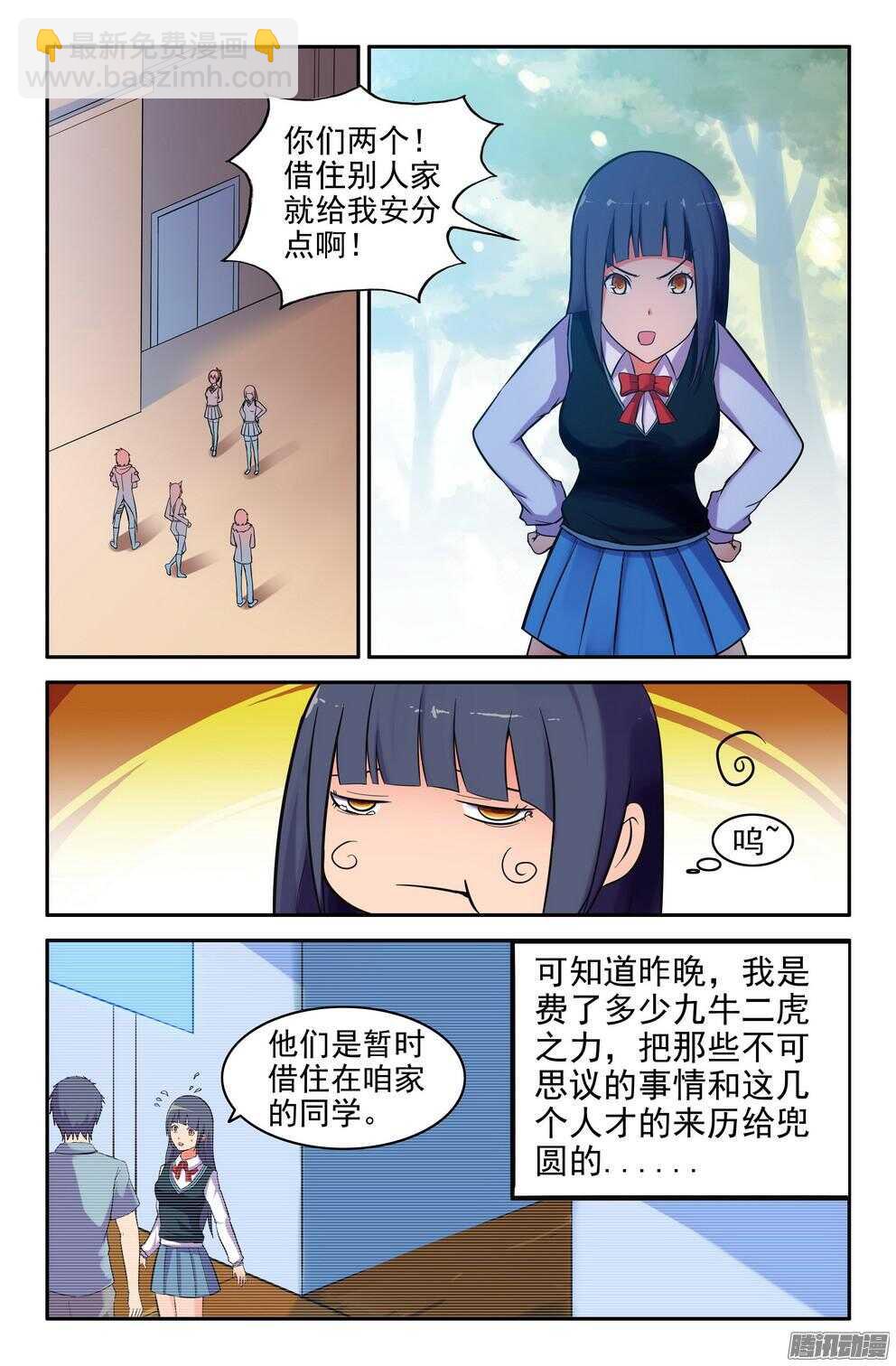 《大猿神》恶狼来袭 第3页
