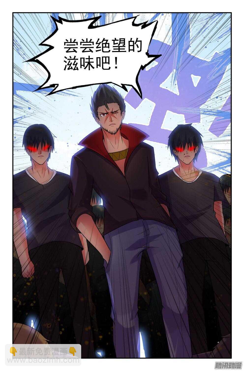 《大猿神》恶狼来袭 第12页