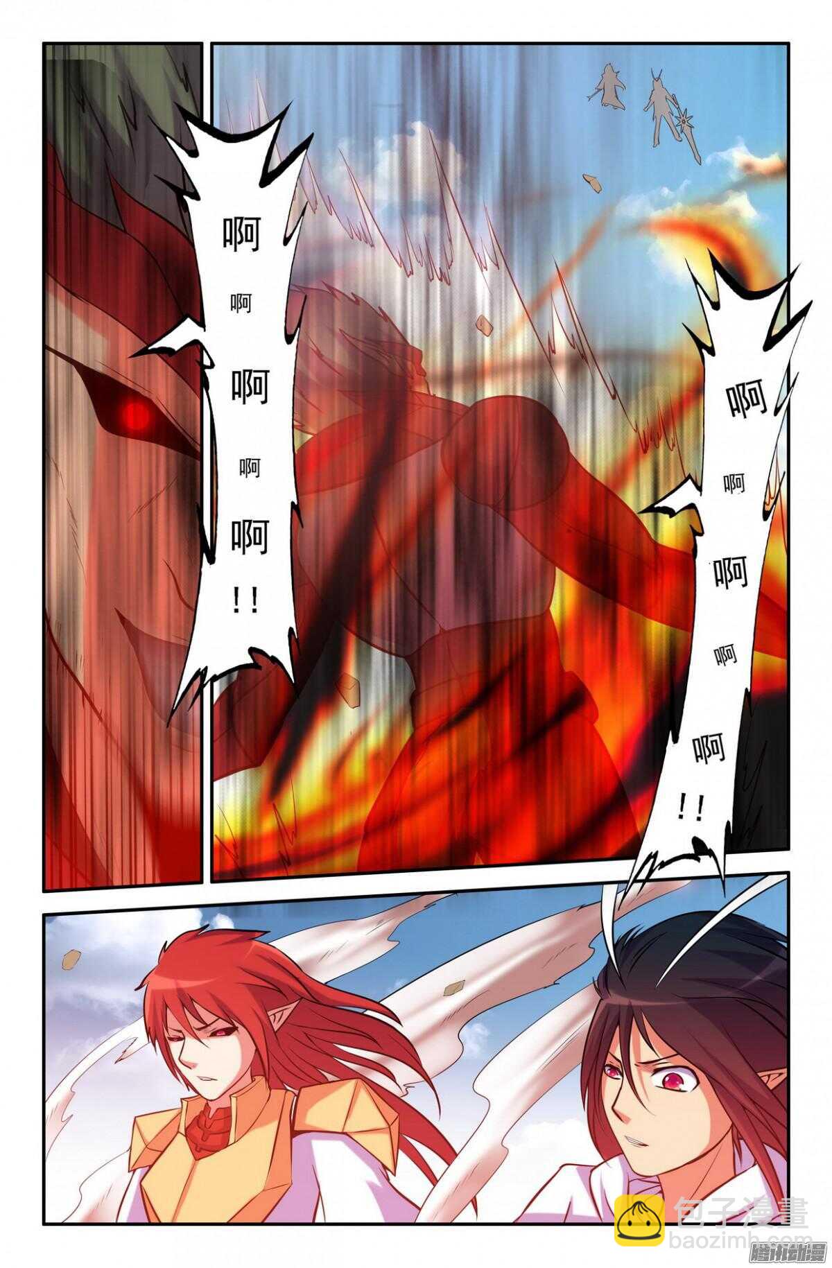 《大猿神》来而不往非礼也 第2页