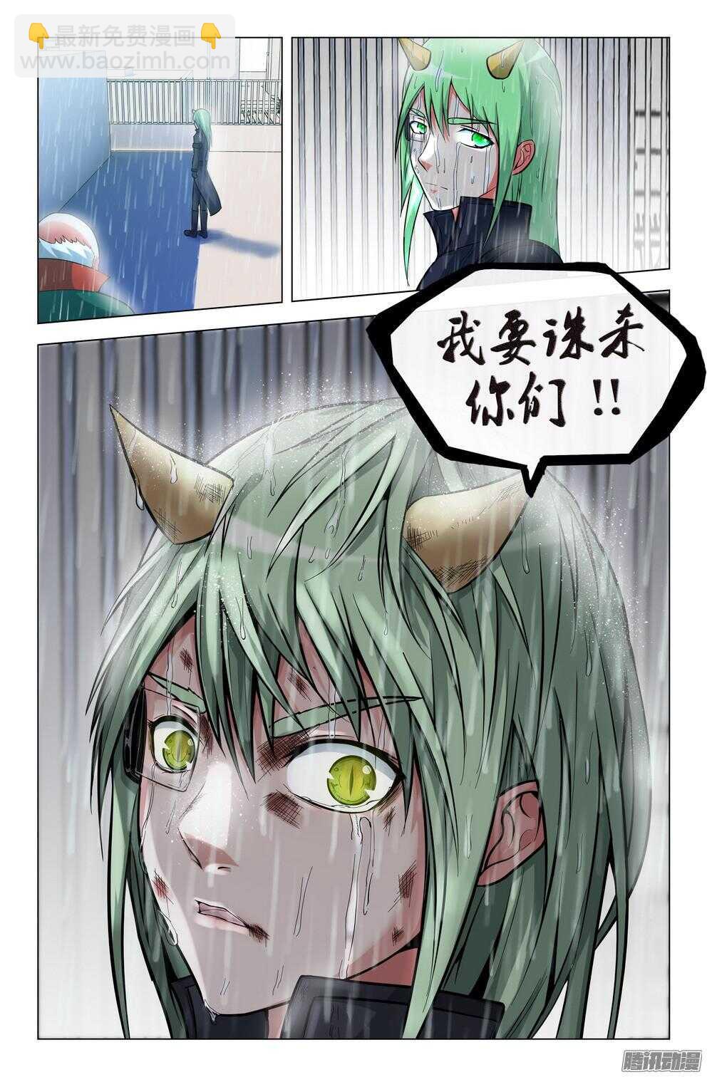 《大猿神》蓝白的雨 第10页