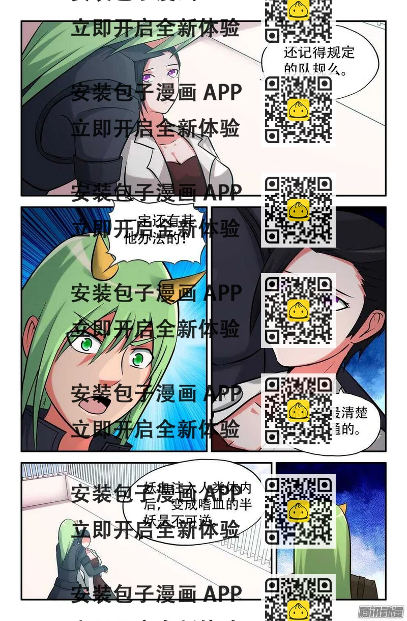 《大猿神》蓝白的雨 第2页