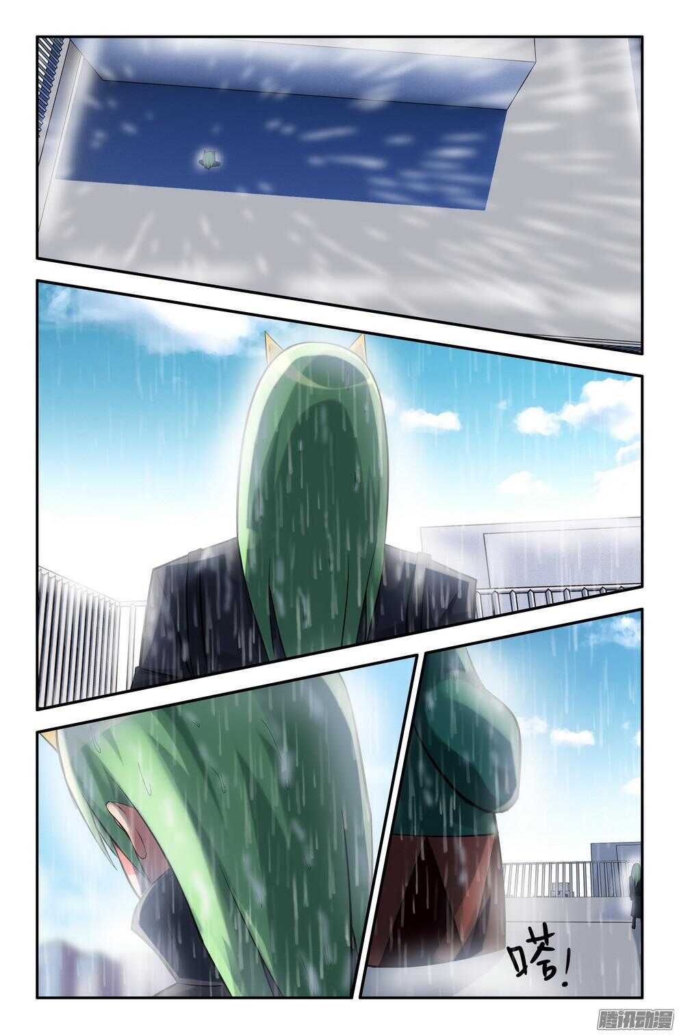 《大猿神》蓝白的雨 第9页