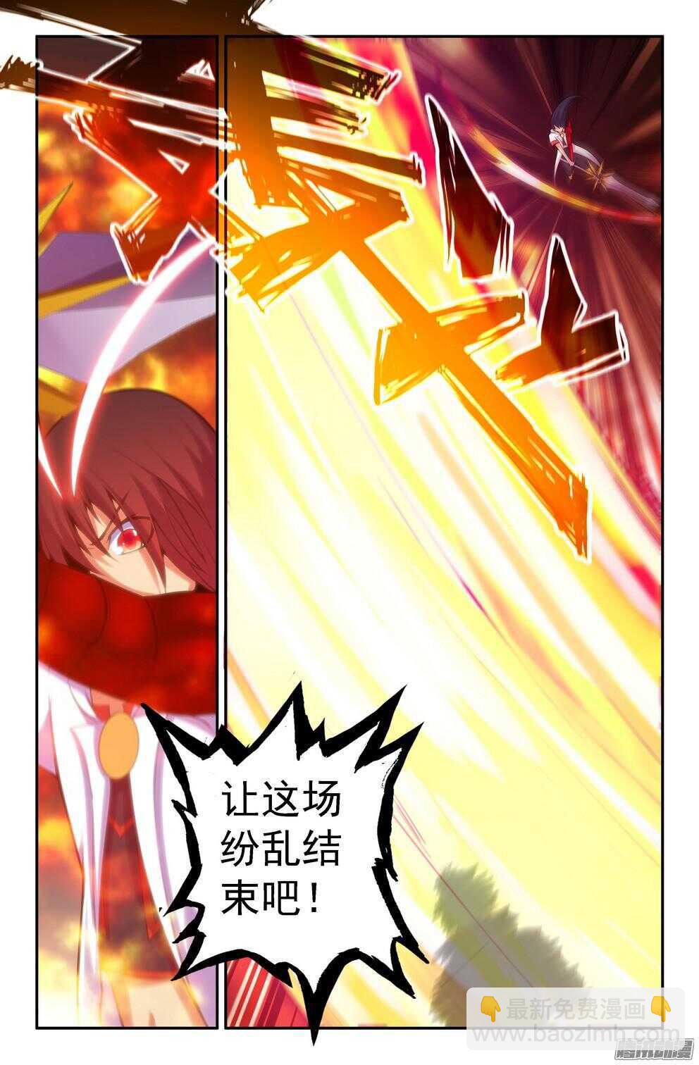 《大猿神》趁他轻敌！ 第8页