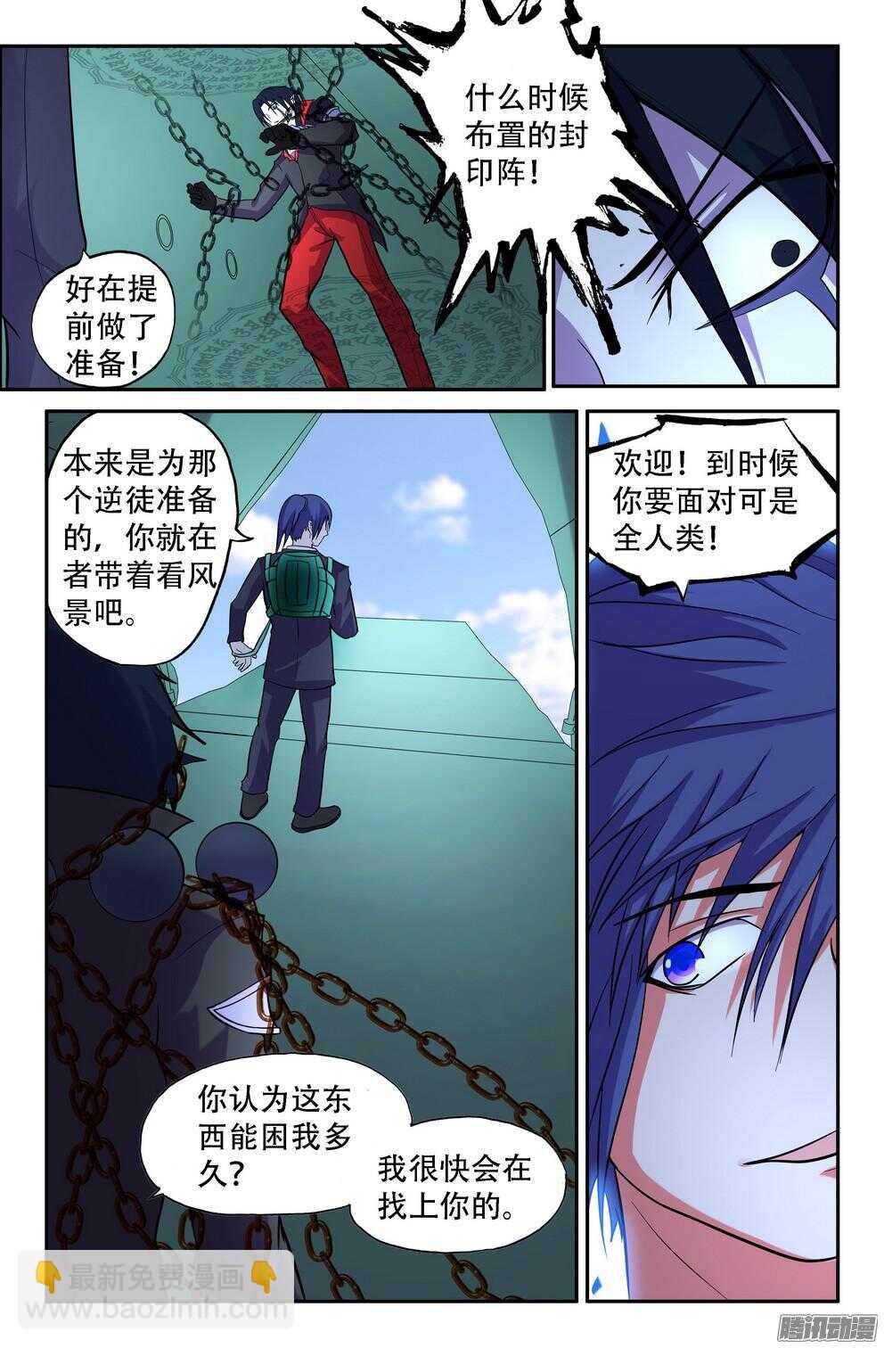 《大猿神》营救丽奈 第6页