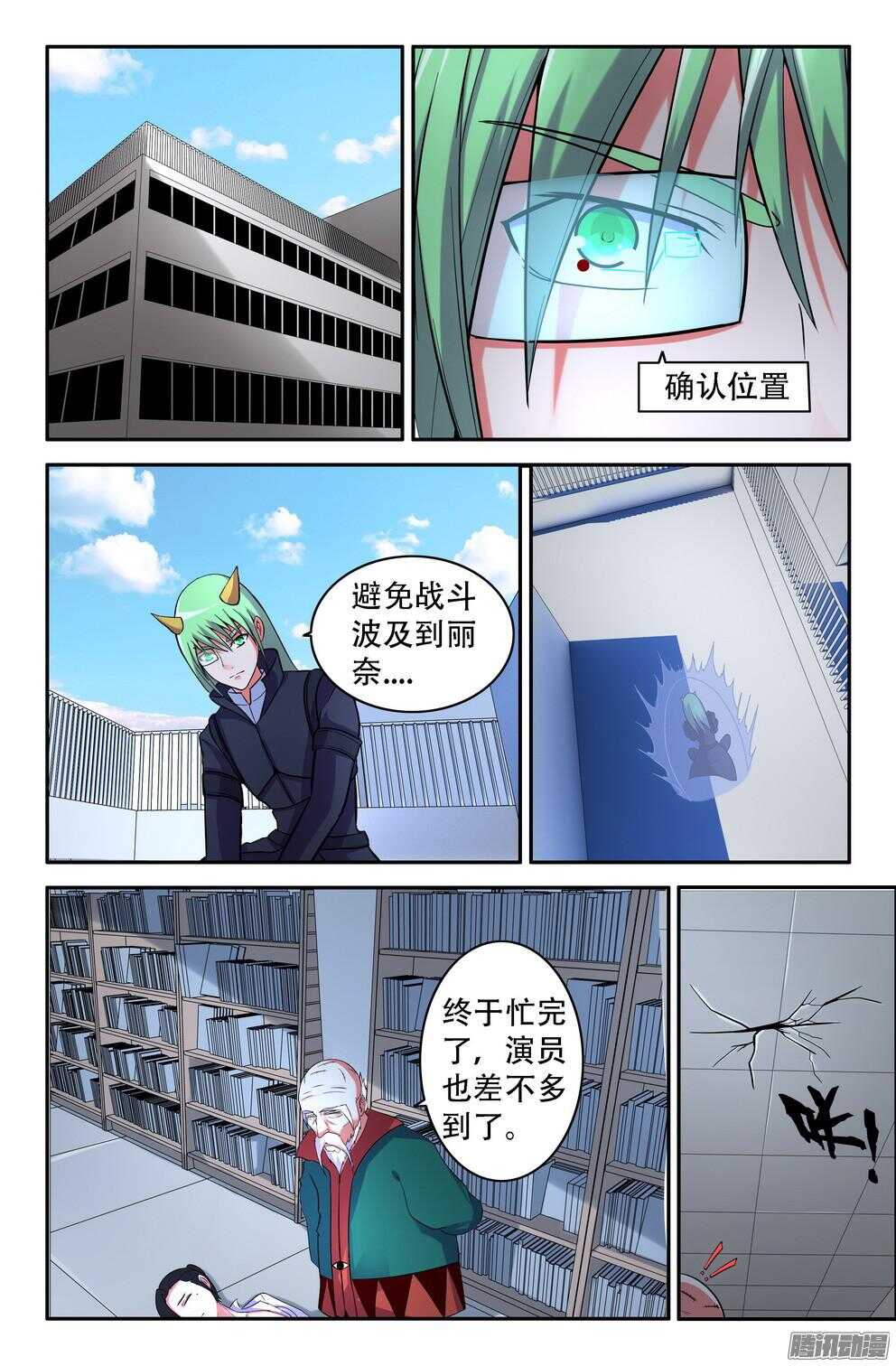 《大猿神》营救丽奈 第7页