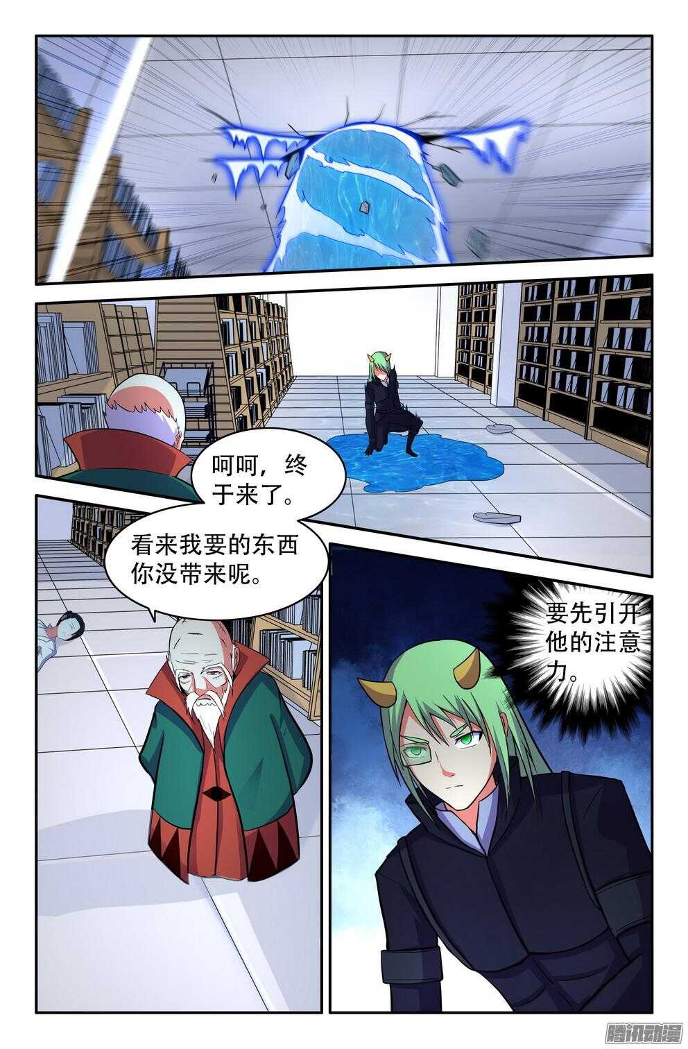 《大猿神》营救丽奈 第8页