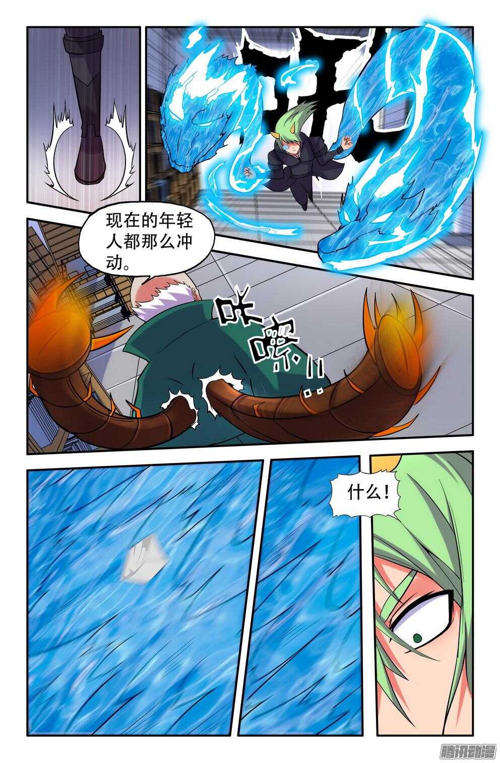 《大猿神》营救丽奈 第9页